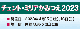 エンスーイベント