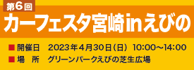 エンスーイベント